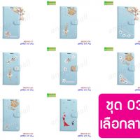 M5343-S03 เคส OPPO F11 Pro ฝาพับแต่งคริสตัลฟรุ้งฟริ้ง Set03 (เลือกลาย)