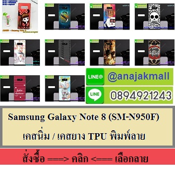 เคสซัมซุง note8,กรอบหนังซัมซุง note8 ไดอารี่ใส่บัตร,ซัมซุง note8 เคสพร้อมส่ง,ซัมซุงโน๊ต 8 เคส,รับสกรีนเคส samsung note8,เคสซัมซุง note8,เคส galaxy note8,เคสพิมพ์ลาย note8,เคสมือถือซัมซุง note8,กรอบกันกระแทกซัมซุง note8,เคสหนัง samsung note8,เคสฝาพับแต่งคริสตัล samsung note8,เคสโรบอท samsung note8,ซัมซุง note8 เคส,โน๊ต 8 เคสฝาพับใส่บัตร,เคสกันกระแทก samsung note8,เคสฝาพับซัมซุง galaxy note8,เคสโชว์เบอร์ samsung note8,เคสโชว์หน้าจอโน๊ต 8,เคสอลูมิเนียม samsung note8,ซัมซุง note8 ฝาพับไดอารี่,กรอบเพชรเงากระจก ซัมซุงโน๊ต 8,พร้อมส่งกรอบยางนิ่ม ซัมซุงโน๊ต 8,โน๊ต 8 ฝาหลังกันกระแทกนิ่ม,เคสมิเนียมกระจกเงาซัมซุง note8,กรอบนิ่มติดคริสตัล samsung note8,เคสฝาพับเงากระจกซัมซุง note8,เคสยางติดแหวนคริสตัลซัมซุง note8,เคสสกรีนลายการ์ตูน samsung note8,เคสฝาพับเงากระจกสะท้อน samsung note8,เคสตัวการ์ตูน galaxy note8,กรอบหนัง โน๊ต 8 เปิดปิด,เคส 2 ชั้น samsung note8,กรอบฝาหลังซัมซุง note8,เคสฝาพับกระจกซัมซุง note8,หนังลายการ์ตูนโชว์หน้าจอซัมซุง note8,เคสหนังคริสตัล samsung note8,ขอบโลหะ samsung note8,note8 เคสลายเสือดาว,กรอบอลูมิเนียม samsung note8,พิมพ์ยางลายการ์ตูนซัมซุง note8,ซัมซุงโน๊ต 8 มิเนียมเงากระจก,พร้อมส่งซัมซุงโน๊ต 8 ฝาพับใส่บัตรได้,ซัมซุง note8 ฝาพับแต่งคริสตัล,พิมพ์เคสแข็งซัมซุง note8,โน๊ต 8 ยางนิ่มพร้อมสายคล้องมือ,สกรีนยางนิ่มโน๊ต 8 การ์ตูน,เคสระบายความร้อนซัมซุง note8,เคสกันกระแทกซัมซุง note8,โน๊ต 8 เคสพร้อมส่ง,เคสขอบสียางนิ่มซัมซุง note8,เคสฝาพับ note8,สกรีนเคสตามสั่ง samsung note8,เคสแต่งคริสตัล โน๊ต 8,เคสยางขอบทองติดแหวน โน๊ต 8,กรอบยางติดแหวน โน๊ต 8,กรอบยางดอกไม้ติดคริสตัลซัมซุง note8,ยางนิ่มสีใสโน๊ต 8 กันกระแทก,เครชคล้องคอซัมซุง note8,เคสกากเพชรติดแหวนซัมซุง note8,เคสกระเป๋า samsung note8,เคสสายสะพาย galaxy note8,เคสกรอบติดเพชรแหวนคริสตัลโน๊ต 8,กรอบอลูมิเนียม samsung note8,กรอบกระจกเงายางโน๊ต 8,note8 กรอบยางแต่งลายการ์ตูน,ซองหนังการ์ตูน samsung note8,เคสยางนิ่ม samsung note8,พร้อมส่งกันกระแทกซัมซุงโน๊ต 8,ยางสีพร้อมขาตั้งกันกระแทกโน๊ต 8,ซัมซุง note8 กรอบประกบหัวท้าย,กรอบกันกระแทกซัมซุงโน๊ต 8 พร้อมส่ง,เคสสกรีน 3 มิติ samsung note8,ซองหนังซัมซุง note8,ซัมซุง note8 กรอบยางกระจกเงาคริสตัล,ปลอกลายการ์ตูนซัมซุง note8 พร้อมส่ง,เคสโน๊ต 8 พร้อมส่ง กันกระแทก,โน๊ต 8 กรอบกันกระแทก พร้อมส่ง,เคสไดอารี่ samsung note8,กรอบยางติดแหวนซัมซุง note8,เครชกันกระแทกซัมซุง note8,เคสยางนิ่มคริสตัลติดแหวนซัมซุง note8,สกรีนพลาสติกซัมซุง note8,เคสประกบหน้าหลังซัมซุง note8,ฝาพับกระจกเงา samsung note8,samsung note8 เคสพิมพ์ลายพร้อมส่ง,เคสกระเป๋าคริสตัล samsung note8,เคสแข็งพิมพ์ลาย galaxy note8,โน๊ต 8 เคสโชว์เบอร์,อลูมิเนียมเงากระจกซัมซุง note8,สกรีนซัมซุง note8,พิมพ์ลายการ์ตูนโน๊ต 8,กรอบเงากระจกซัมซุง note8,เคสนิ่มพิมพ์ลาย note8,เคสน้ำไหลซัมซุง note8,เคสขวดน้ำหอม samsung note8,ฝาครอบกันกระแทกซัมซุง note8,ซัมซุง note8 เคสแต่งคริสตัลติดแหวน พร้อมส่ง,เคสโชว์เบอร์ซัมซุง note8