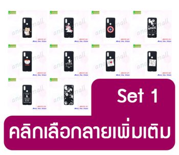 M5315-S01 เคสยางนิ่ม Moto One Vision พิมพ์ลาย Set1 (เลือกลาย)