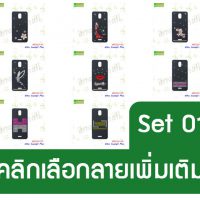 M5320 เคส Wiko Sunny3 Plus แต่งคริสตัลฟรุ้งฟริ้ง (เลือกลาย)