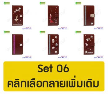 M5347-S06 เคสฝาพับ Xiaomi Mi9 lite แต่งคริสตัลฟรุ้งฟริ้ง Set6 (เลือกลาย)