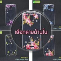 M5369 เคส Wiko Sunny3 Plus แต่งคริสตัลฟรุ้งฟริ้ง ลายดอกไม้ (เลือกลาย)