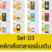 M5234-S03 เคส Lenovo K8 Note พิมพ์ลายการ์ตูน Set3 (เลือกลาย)