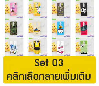 M5234-S03 เคส Lenovo K8 Note พิมพ์ลายการ์ตูน Set3 (เลือกลาย)