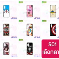 M5407-S01 เคสยาง Sony Xperia5 พิมพ์ลายการ์ตูน Set01 (เลือกลาย)