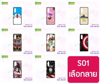 M5407-S01 เคสยาง Sony Xperia5 พิมพ์ลายการ์ตูน Set01 (เลือกลาย)