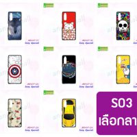 M5407-S03 เคสยาง Sony Xperia5 พิมพ์ลายการ์ตูน Set03 (เลือกลาย)