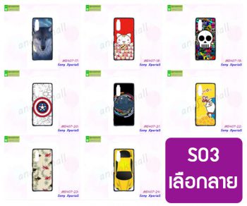 M5407-S03 เคสยาง Sony Xperia5 พิมพ์ลายการ์ตูน Set03 (เลือกลาย)