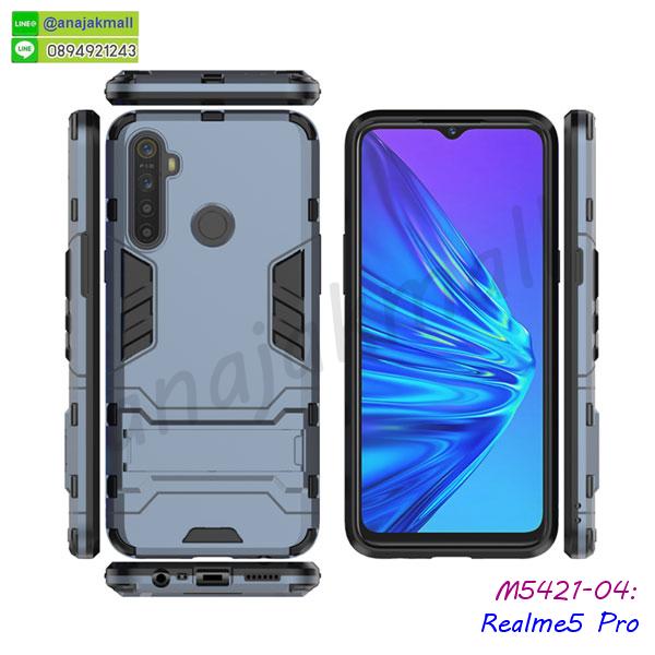 กรอบอลูมิเนียม oppo realme5pro,พิมพ์ยางลายการ์ตูนoppo realme5pro,oppo realme5pro มิเนียมเงากระจก,พร้อมส่ง oppo realme5pro ฝาพับใส่บัตรได้,oppo realme5pro ฝาพับแต่งคริสตัล,ปลอกระบายความร้อน oppo realme5pro,พิมพ์เคสแข็ง oppo realme5pro,oppo realme5pro ยางนิ่มพร้อมสายคล้องมือ,สกรีนยางนิ่ม oppo realme5pro การ์ตูน,เคสระบายความร้อน oppo realme5pro,เคสกันกระแทก oppo realme5pro,oppo realme5pro เคสพร้อมส่ง,เคสขอบสียางนิ่ม oppo realme5pro,เคสฝาพับ oppo realme5pro,สกรีนเคสตามสั่ง oppo realme5pro,เคสแต่งคริสตัล oppo realme5pro,เคสยางขอบทองติดแหวน oppo realme5pro,กรอบยางติดแหวน oppo realme5pro,กรอบยางดอกไม้ติดคริสตัล oppo realme5pro,oppo realme5pro เคสประกบหัวท้าย,ยางนิ่มสีใส oppo realme5pro กันกระแทก,เคสหนังรับสายได้ oppo realme5pro,กรอบหนัง oppo realme5pro ไดอารี่ใส่บัตร,oppo realme5pro เคสพร้อมส่ง