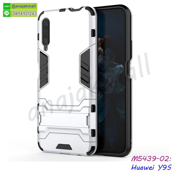 เคสยางขอบทองติดแหวน huawei y9s,กรอบยางติดแหวน huawei y9s,กรอบยางดอกไม้ติดคริสตัล huawei y9s,ปลอกนิ่ม huawei y9s,huawei y9s เคสประกบหัวท้าย,ยางนิ่มสีใส huawei y9s กันกระแทก,เคสหนังรับสายได้ huawei y9s,เครชคล้องคอ huawei y9s,ฟิล์มกระจกลายการ์ตูน huawei y9s,เคสกากเพชรติดแหวน huawei y9s,เคสกระเป๋า huawei y9s,เคสสายสะพาย huawei y9s,เคสกรอบติดเพชรแหวนคริสตัล huawei y9s,กรอบอลูมิเนียม huawei y9s,กรอบกระจกเงายาง huawei y9s,huawei y9s กรอบยางแต่งลายการ์ตูน,ซองหนังการ์ตูน huawei y9s,เคสยางนิ่ม huawei y9s,พร้อมส่งกันกระแทก huawei y9s,ยางสีพร้อมขาตั้งกันกระแทก huawei y9s,huawei y9s กรอบประกบหัวท้าย,กรอบกันกระแทก huawei y9s พร้อมส่ง,เคสสกรีน 3 มิติ huawei y9s,ซองหนัง huawei y9s,huawei y9s กรอบยางกระจกเงาคริสตัล,ปลอกลายการ์ตูน huawei y9s พร้อมส่ง,เคส huawei y9s พร้อมส่ง กันกระแทก,huawei y9s กรอบกันกระแทก พร้อมส่ง,ยางนิ่ม huawei y9s กันกระแทก,เคสมือถือ huawei y9s