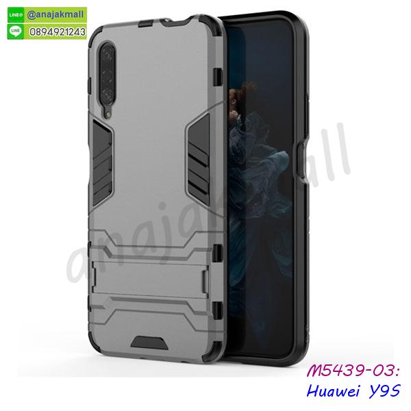 เคสยางขอบทองติดแหวน huawei y9s,กรอบยางติดแหวน huawei y9s,กรอบยางดอกไม้ติดคริสตัล huawei y9s,ปลอกนิ่ม huawei y9s,huawei y9s เคสประกบหัวท้าย,ยางนิ่มสีใส huawei y9s กันกระแทก,เคสหนังรับสายได้ huawei y9s,เครชคล้องคอ huawei y9s,ฟิล์มกระจกลายการ์ตูน huawei y9s,เคสกากเพชรติดแหวน huawei y9s,เคสกระเป๋า huawei y9s,เคสสายสะพาย huawei y9s,เคสกรอบติดเพชรแหวนคริสตัล huawei y9s,กรอบอลูมิเนียม huawei y9s,กรอบกระจกเงายาง huawei y9s,huawei y9s กรอบยางแต่งลายการ์ตูน,ซองหนังการ์ตูน huawei y9s,เคสยางนิ่ม huawei y9s,พร้อมส่งกันกระแทก huawei y9s,ยางสีพร้อมขาตั้งกันกระแทก huawei y9s,huawei y9s กรอบประกบหัวท้าย,กรอบกันกระแทก huawei y9s พร้อมส่ง,เคสสกรีน 3 มิติ huawei y9s,ซองหนัง huawei y9s,huawei y9s กรอบยางกระจกเงาคริสตัล,ปลอกลายการ์ตูน huawei y9s พร้อมส่ง,เคส huawei y9s พร้อมส่ง กันกระแทก,huawei y9s กรอบกันกระแทก พร้อมส่ง,ยางนิ่ม huawei y9s กันกระแทก,เคสมือถือ huawei y9s
