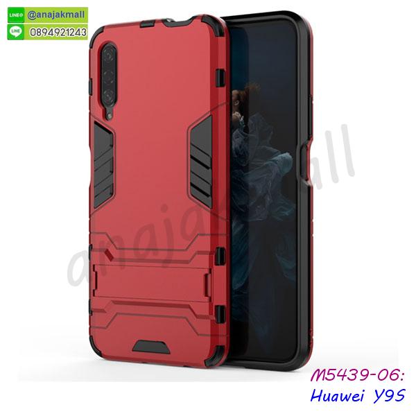 เคสยางขอบทองติดแหวน huawei y9s,กรอบยางติดแหวน huawei y9s,กรอบยางดอกไม้ติดคริสตัล huawei y9s,ปลอกนิ่ม huawei y9s,huawei y9s เคสประกบหัวท้าย,ยางนิ่มสีใส huawei y9s กันกระแทก,เคสหนังรับสายได้ huawei y9s,เครชคล้องคอ huawei y9s,ฟิล์มกระจกลายการ์ตูน huawei y9s,เคสกากเพชรติดแหวน huawei y9s,เคสกระเป๋า huawei y9s,เคสสายสะพาย huawei y9s,เคสกรอบติดเพชรแหวนคริสตัล huawei y9s,กรอบอลูมิเนียม huawei y9s,กรอบกระจกเงายาง huawei y9s,huawei y9s กรอบยางแต่งลายการ์ตูน,ซองหนังการ์ตูน huawei y9s,เคสยางนิ่ม huawei y9s,พร้อมส่งกันกระแทก huawei y9s,ยางสีพร้อมขาตั้งกันกระแทก huawei y9s,huawei y9s กรอบประกบหัวท้าย,กรอบกันกระแทก huawei y9s พร้อมส่ง,เคสสกรีน 3 มิติ huawei y9s,ซองหนัง huawei y9s,huawei y9s กรอบยางกระจกเงาคริสตัล,ปลอกลายการ์ตูน huawei y9s พร้อมส่ง,เคส huawei y9s พร้อมส่ง กันกระแทก,huawei y9s กรอบกันกระแทก พร้อมส่ง,ยางนิ่ม huawei y9s กันกระแทก,เคสมือถือ huawei y9s