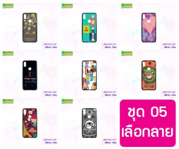 M5405-S05 เคสพิมพ์ลาย Moto One ลายการ์ตูน Set05 (เลือกลาย)