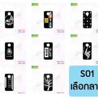 M5418-S01 เคสพิมพ์ลาย Moto G5S ลายการ์ตูน Set01 (เลือกลาย)