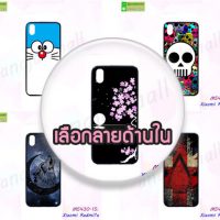 M5430 เคส Xiaomi Redmi7a พิมพ์ลายการ์ตูน (เลือกลาย)