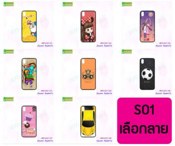M5430-S01 เคส Xiaomi Redmi7a พิมพ์ลายการ์ตูน Set 1 (เลือกลาย)