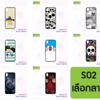M5430-S02 เคส Xiaomi Redmi7a พิมพ์ลายการ์ตูน Set 2 (เลือกลาย)
