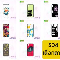 M5430-S04 เคส Xiaomi Redmi7a พิมพ์ลายการ์ตูน Set 4 (เลือกลาย)