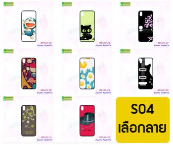 M5430-S04 เคส Xiaomi Redmi7a พิมพ์ลายการ์ตูน Set 4 (เลือกลาย)
