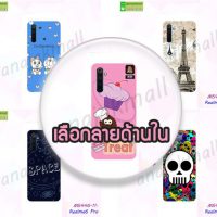 M5446 เคสพิมพ์ลาย Realme6 Pro ลายการ์ตูน (เลือกลาย)