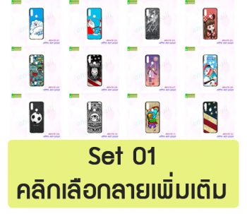 M5476-S01 เคส OPPO A31-2020 พิมพ์ลายการ์ตูน Set01 (เลือกลาย)