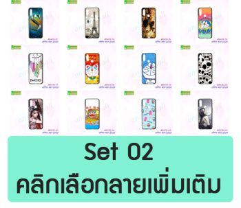 M5476-S02 เคส OPPO A31-2020 พิมพ์ลายการ์ตูน Set02 (เลือกลาย)