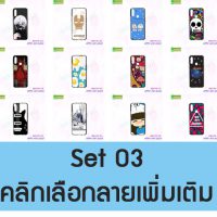 M5476-S03 เคส OPPO A31-2020 พิมพ์ลายการ์ตูน Set03 (เลือกลาย)