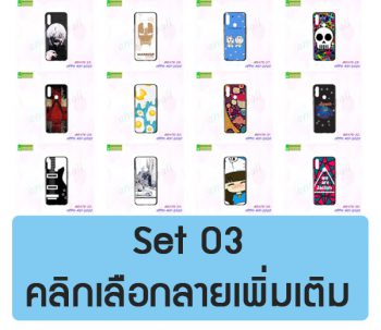 M5476-S03 เคส OPPO A31-2020 พิมพ์ลายการ์ตูน Set03 (เลือกลาย)