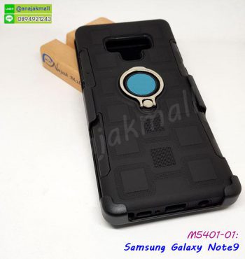 M5401-01 เคสเหน็บเอว Samsung Note9 กันกระแทก หลังแหวนแม่เหล็ก