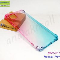 M5470-02 เคสยางกันกระแทก Huawei Nova7i สีชมพู-เขียว