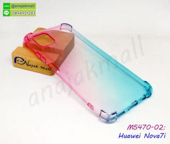 M5470-02 เคสยางกันกระแทก Huawei Nova7i สีชมพู-เขียว