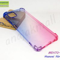 M5470-03 เคสยางกันกระแทก Huawei Nova7i สีน้ำเงิน-ชมพู