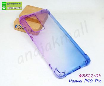 M5522-01 เคสยางกันกระแทก Huawei P40 Pro สีม่วง-น้ำเงิน