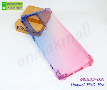 M5522-03 เคสยางกันกระแทก Huawei P40 Pro สีน้ำเงิน-ชมพู