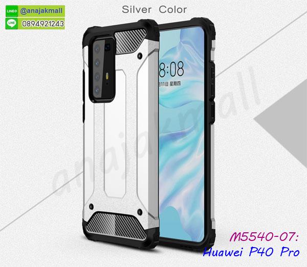 เคสมิเนียมกระจกเงา huawei p40 pro,กรอบนิ่มติดคริสตัล huawei p40 pro,เคสฝาพับเงากระจก huawei p40 pro,เคสยางติดแหวนคริสตัล huawei p40 pro,เคสสกรีนลายการ์ตูน huawei p40 pro,ปลอกเคสนิ่ม huawei p40 pro,เคสฝาพับเงากระจกสะท้อน huawei p40 pro,เคสตัวการ์ตูน huawei p40 pro,กรอบหนัง huawei p40 pro เปิดปิด,เคส 2 ชั้น huawei p40 pro,กรอบฝาหลัง huawei p40 pro,เคสฝาพับกระจกhuawei p40 pro,หนังลายการ์ตูนโชว์หน้าจอ huawei p40 pro,เคสหนังคริสตัล huawei p40 pro,ขอบโลหะ huawei p40 pro,huawei p40 pro เคสลายเสือดาว,กรอบอลูมิเนียม huawei p40 pro,พิมพ์ยางลายการ์ตูนhuawei p40 pro,huawei p40 pro มิเนียมเงากระจก,พร้อมส่ง huawei p40 pro ฝาพับใส่บัตรได้,huawei p40 pro ฝาพับแต่งคริสตัล,ปลอกระบายความร้อน huawei p40 pro,พิมพ์เคสแข็ง huawei p40 pro,huawei p40 pro ยางนิ่มพร้อมสายคล้องมือ,สกรีนยางนิ่ม huawei p40 pro การ์ตูน,เคสระบายความร้อน huawei p40 pro,เคสกันกระแทก huawei p40 pro,huawei p40 pro เคสพร้อมส่ง,เคสขอบสียางนิ่ม huawei p40 pro