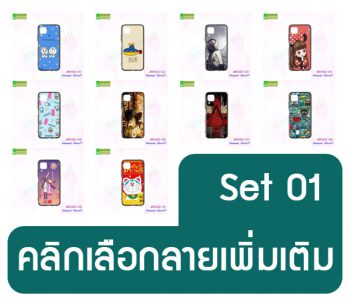 M5482-S01 เคสพิมพ์ลาย Huawei Nova7i ลายการ์ตูน Set01 (เลือกลาย)