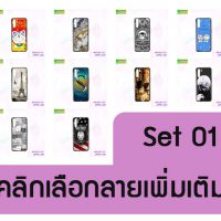 M5483-S01 เคส OPPO A91 พิมพ์ลายการ์ตูน Set01 (เลือกลาย)