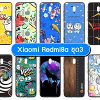 M5514-S03 เคส Xiaomi Redmi8a พิมพ์ลายการ์ตูน Set03 (เลือกลาย)