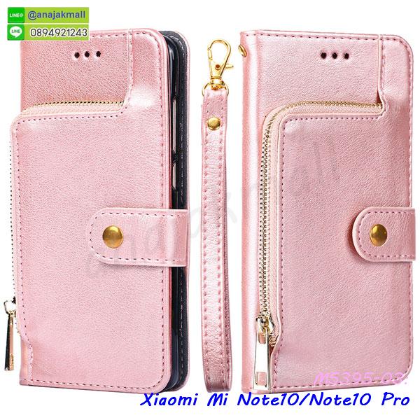 xiaomi mi note10 ฝาหลังกันกระแทกนิ่ม,เคสมิเนียมกระจกเงา xiaomi mi note10,กรอบนิ่มติดคริสตัล xiaomi mi note10,เคสฝาพับเงากระจก xiaomi mi note10,เคสยางติดแหวนคริสตัล xiaomi mi note10,เคสสกรีนลายการ์ตูน xiaomi mi note10,เคสฝาพับเงากระจกสะท้อน xiaomi mi note10,เคสตัวการ์ตูน xiaomi mi note10,กรอบหนัง xiaomi mi note10 เปิดปิด,เคส 2 ชั้น xiaomi mi note10,กรอบฝาหลัง xiaomi mi note10,เคสฝาพับกระจกxiaomi mi note10,หนังลายการ์ตูนโชว์หน้าจอ xiaomi mi note10,เคสหนังคริสตัล xiaomi mi note10,ขอบโลหะ xiaomi mi note10,xiaomi mi note10 เคสลายเสือดาว,กรอบอลูมิเนียม xiaomi mi note10,พิมพ์ยางลายการ์ตูนxiaomi mi note10,xiaomi mi note10 มิเนียมเงากระจก,พร้อมส่ง xiaomi mi note10 ฝาพับใส่บัตรได้,xiaomi mi note10 ฝาพับแต่งคริสตัล,ปลอกระบายความร้อน xiaomi mi note10,เคส xiaomi mi note10 ระบายความร้อน,กรอบหนัง xiaomi mi note10 ไดอารี่ใส่บัตร,xiaomi mi note10 เคสพร้อมส่ง,xiaomi mi note10 เคสหนังฝาพับคล้องมือ,รับสกรีนเคส xiaomi mi note10,เคส xiaomi mi note10 กันกระแทกยาง,เคส xiaomi mi note10 กันกระแทกลายการ์ตูน,เคสพิมพ์ลาย xiaomi mi note10,เคสมือถือ xiaomi mi note10,กรอบกันกระแทก xiaomi mi note10,เคสหนัง xiaomi mi note10,เคสฝาพับแต่งคริสตัล xiaomi mi note10,เคสมือถือ xiaomi mi note10 pro,กรอบมือถือ xiaomi mi note10 pro