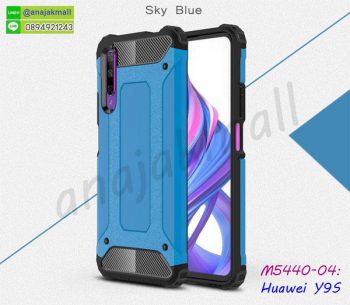M5440-04 เคสกันกระแทก Huawei Y9S Armor สีฟ้า