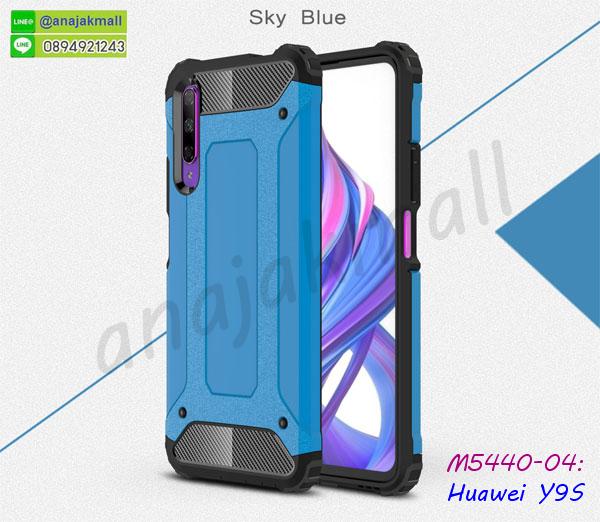 เคสยางขอบทองติดแหวน huawei y9s,กรอบยางติดแหวน huawei y9s,กรอบยางดอกไม้ติดคริสตัล huawei y9s,ปลอกนิ่ม huawei y9s,huawei y9s เคสประกบหัวท้าย,ยางนิ่มสีใส huawei y9s กันกระแทก,เคสหนังรับสายได้ huawei y9s,เครชคล้องคอ huawei y9s,ฟิล์มกระจกลายการ์ตูน huawei y9s,เคสกากเพชรติดแหวน huawei y9s,เคสกระเป๋า huawei y9s,เคสสายสะพาย huawei y9s,เคสกรอบติดเพชรแหวนคริสตัล huawei y9s,กรอบอลูมิเนียม huawei y9s,กรอบกระจกเงายาง huawei y9s,huawei y9s กรอบยางแต่งลายการ์ตูน,ซองหนังการ์ตูน huawei y9s,เคสยางนิ่ม huawei y9s,พร้อมส่งกันกระแทก huawei y9s,ยางสีพร้อมขาตั้งกันกระแทก huawei y9s,huawei y9s กรอบประกบหัวท้าย,กรอบกันกระแทก huawei y9s พร้อมส่ง,เคสสกรีน 3 มิติ huawei y9s,ซองหนัง huawei y9s,huawei y9s กรอบยางกระจกเงาคริสตัล,ปลอกลายการ์ตูน huawei y9s พร้อมส่ง,เคส huawei y9s พร้อมส่ง กันกระแทก,huawei y9s กรอบกันกระแทก พร้อมส่ง,ยางนิ่ม huawei y9s กันกระแทก,เคสมือถือ huawei y9s