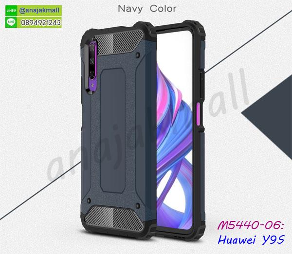 เคสยางขอบทองติดแหวน huawei y9s,กรอบยางติดแหวน huawei y9s,กรอบยางดอกไม้ติดคริสตัล huawei y9s,ปลอกนิ่ม huawei y9s,huawei y9s เคสประกบหัวท้าย,ยางนิ่มสีใส huawei y9s กันกระแทก,เคสหนังรับสายได้ huawei y9s,เครชคล้องคอ huawei y9s,ฟิล์มกระจกลายการ์ตูน huawei y9s,เคสกากเพชรติดแหวน huawei y9s,เคสกระเป๋า huawei y9s,เคสสายสะพาย huawei y9s,เคสกรอบติดเพชรแหวนคริสตัล huawei y9s,กรอบอลูมิเนียม huawei y9s,กรอบกระจกเงายาง huawei y9s,huawei y9s กรอบยางแต่งลายการ์ตูน,ซองหนังการ์ตูน huawei y9s,เคสยางนิ่ม huawei y9s,พร้อมส่งกันกระแทก huawei y9s,ยางสีพร้อมขาตั้งกันกระแทก huawei y9s,huawei y9s กรอบประกบหัวท้าย,กรอบกันกระแทก huawei y9s พร้อมส่ง,เคสสกรีน 3 มิติ huawei y9s,ซองหนัง huawei y9s,huawei y9s กรอบยางกระจกเงาคริสตัล,ปลอกลายการ์ตูน huawei y9s พร้อมส่ง,เคส huawei y9s พร้อมส่ง กันกระแทก,huawei y9s กรอบกันกระแทก พร้อมส่ง,ยางนิ่ม huawei y9s กันกระแทก,เคสมือถือ huawei y9s