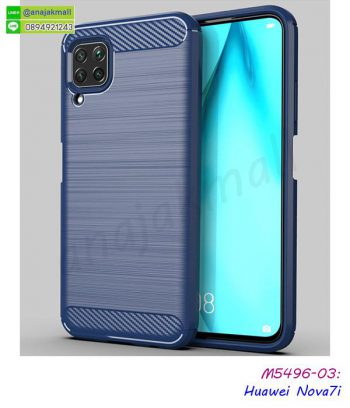 M5496-03 เคสกันกระแทก Huawei Nova7i สีน้ำเงิน