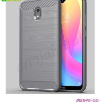 M5549-02 เคส Xiaomi Redmi8a กันกระแทก สีเทา