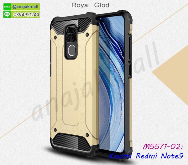 สกรีนเคสตามสั่ง xiaomi redmi note9,เคสแต่งคริสตัล xiaomi redmi note9,เคสยางขอบทองติดแหวน xiaomi redmi note9,กรอบยางติดแหวน xiaomi redmi note9,กรอบยางดอกไม้ติดคริสตัล xiaomi redmi note9,xiaomi redmi note9 เคสประกบหัวท้าย,ยางนิ่มสีใส xiaomi redmi note9 กันกระแทก,เคสหนังรับสายได้ xiaomi redmi note9,เครชคล้องคอ xiaomi redmi note9,ฟิล์มกระจกลายการ์ตูน xiaomi redmi note9,เคสกากเพชรติดแหวน xiaomi redmi note9,เคสกระเป๋า xiaomi redmi note9,เคสสายสะพาย xiaomi redmi note9,เคสกรอบติดเพชรแหวนคริสตัล xiaomi redmi note9,กรอบอลูมิเนียม xiaomi redmi note9,กรอบกระจกเงายาง xiaomi redmi note9,xiaomi redmi note9 กรอบยางแต่งลายการ์ตูน,ซองหนังการ์ตูน xiaomi redmi note9,เคสยางนิ่ม xiaomi redmi note9,พร้อมส่งกันกระแทก xiaomi redmi note9,ยางสีพร้อมขาตั้งกันกระแทก xiaomi redmi note9,xiaomi redmi note9 กรอบประกบหัวท้าย,กรอบกันกระแทก xiaomi redmi note9 พร้อมส่ง,เคสสกรีน 3 มิติ xiaomi redmi note9,ซองหนัง xiaomi redmi note9,xiaomi redmi note9 กรอบยางกระจกเงาคริสตัล