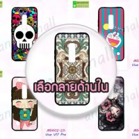 M5602-01 เคส Vivo V17 Pro พิมพ์ลายการ์ตูน (เลือกสี)