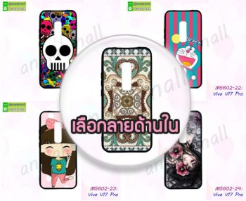 M5602-01 เคส Vivo V17 Pro พิมพ์ลายการ์ตูน (เลือกสี)