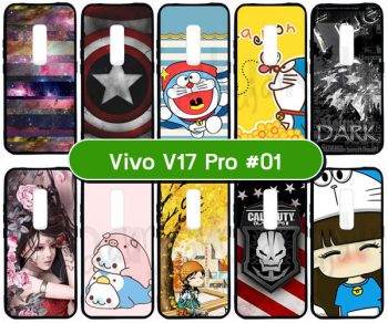 M5602-01 เคส Vivo V17 Pro พิมพ์ลายการ์ตูน Set01 (เลือกสี)