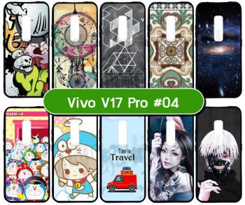 M5602-04 เคส Vivo V17 Pro พิมพ์ลายการ์ตูน Set04 (เลือกสี)