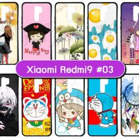 M5611-S03 เคส Xiaomi Redmi9 พิมพ์ลายการ์ตูน Set03 (เลือกลาย)